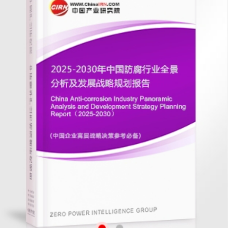 东海安特佳防腐为您解读2025防腐行业市场规模及未来趋势分析