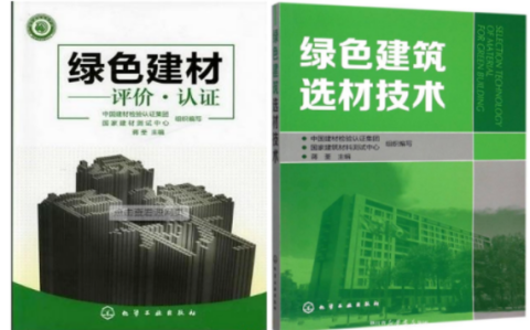 东海防腐地坪公司参编《绿色建材评价 高固体分防腐蚀涂料》国家团体标准