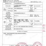 东海重防腐地坪,东海超强耐腐蚀涂料-缩略图3
